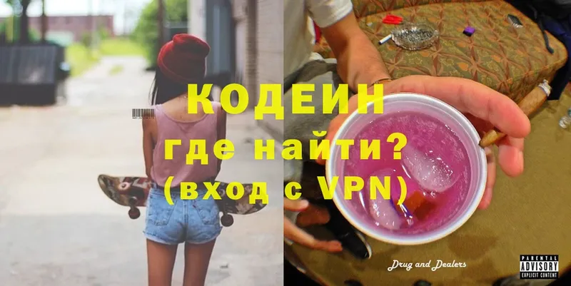 Кодеиновый сироп Lean Purple Drank  Дрезна 