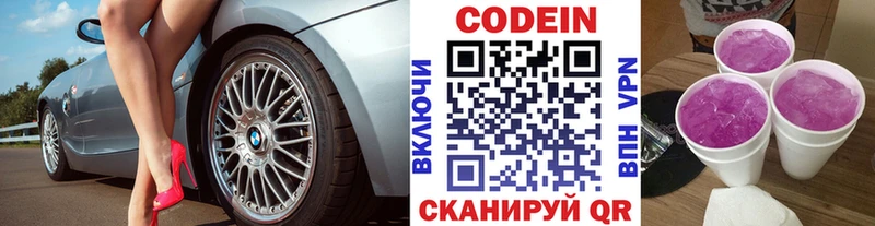 Кодеиновый сироп Lean напиток Lean (лин)  Дрезна 